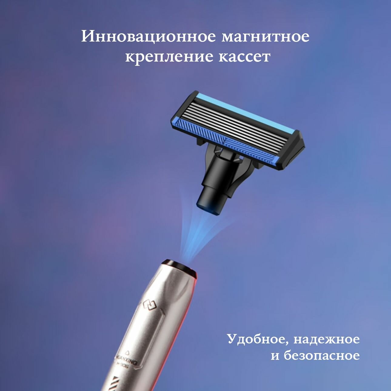 Изображение Набор для бритья Huanxing Stellar Black Hole H906-6 Orange