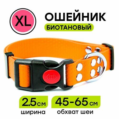 Ошейник из биотана 45-65 см (XL), 25 мм, Woofy "Geksa" водостойкий, оранжевый