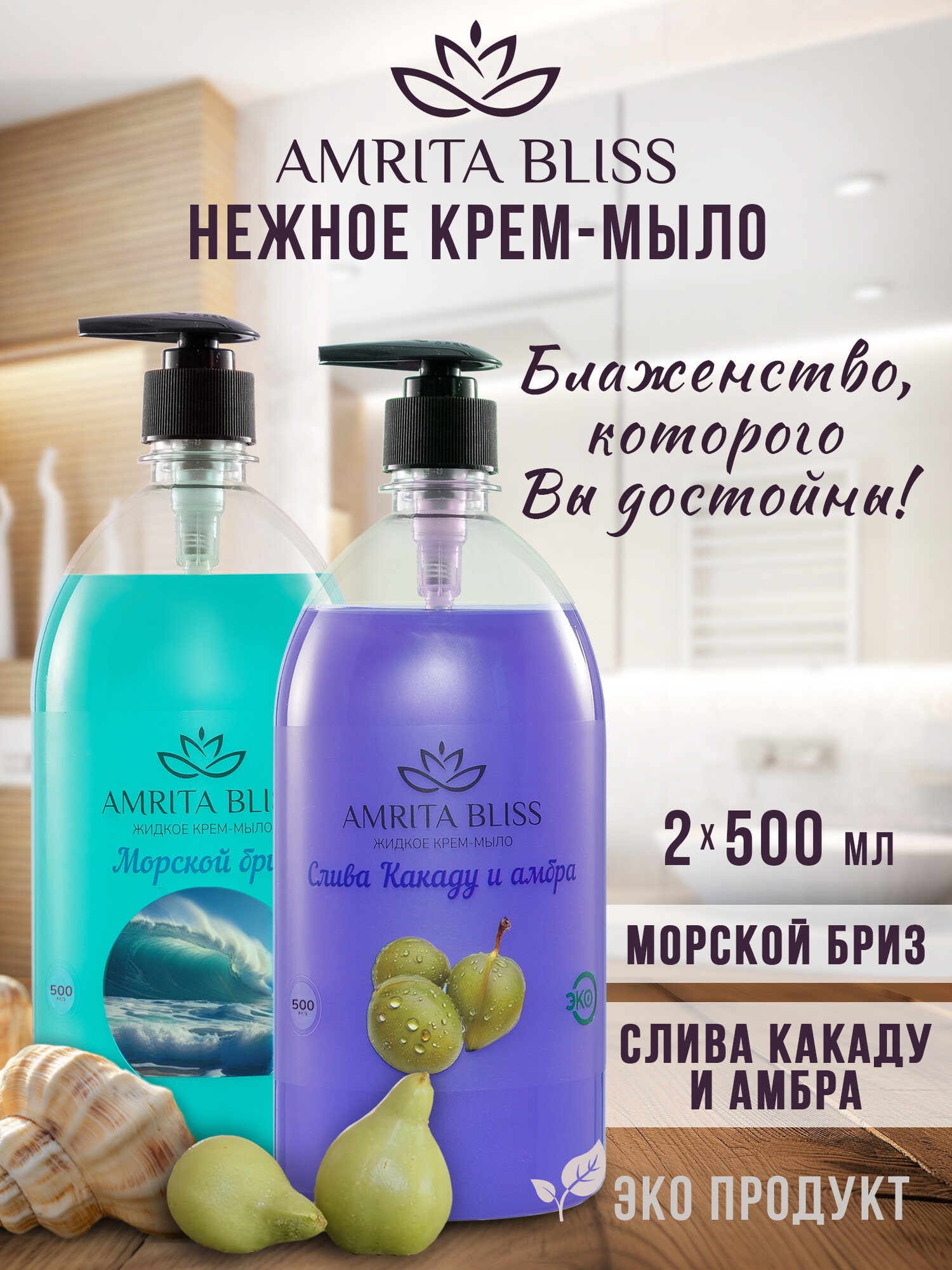 Жидкое крем-мыло для рук и...