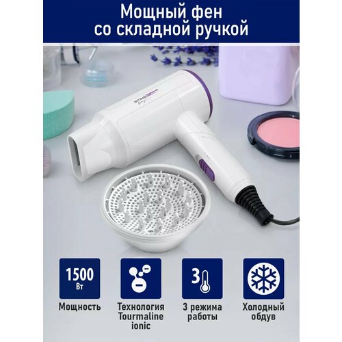 фото Фен stingray st-hd800a tourmaline ionic светлый чароит sting ray