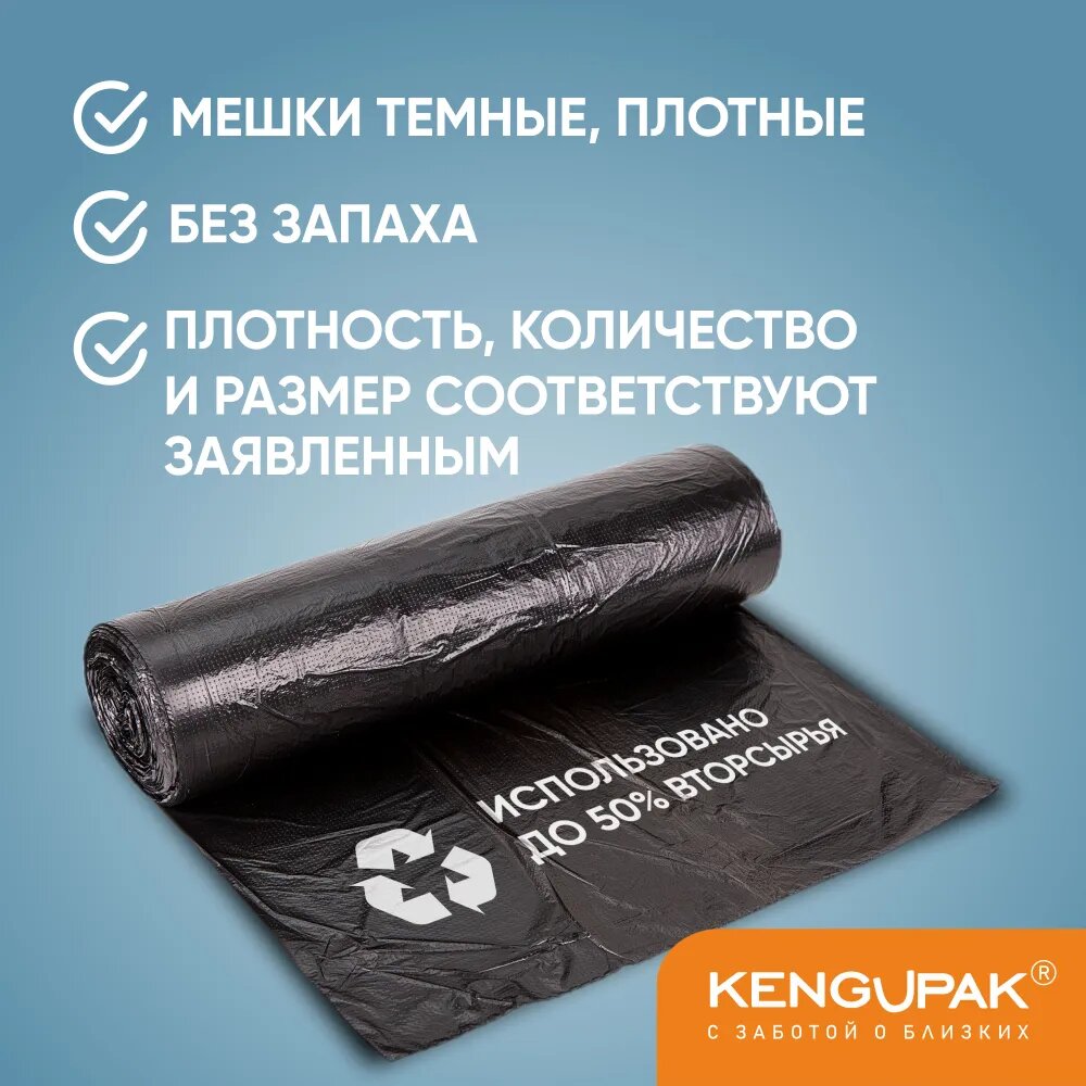 Мешки для мусора прочные 60 л, 100 шт, 11 мкм — фото 1