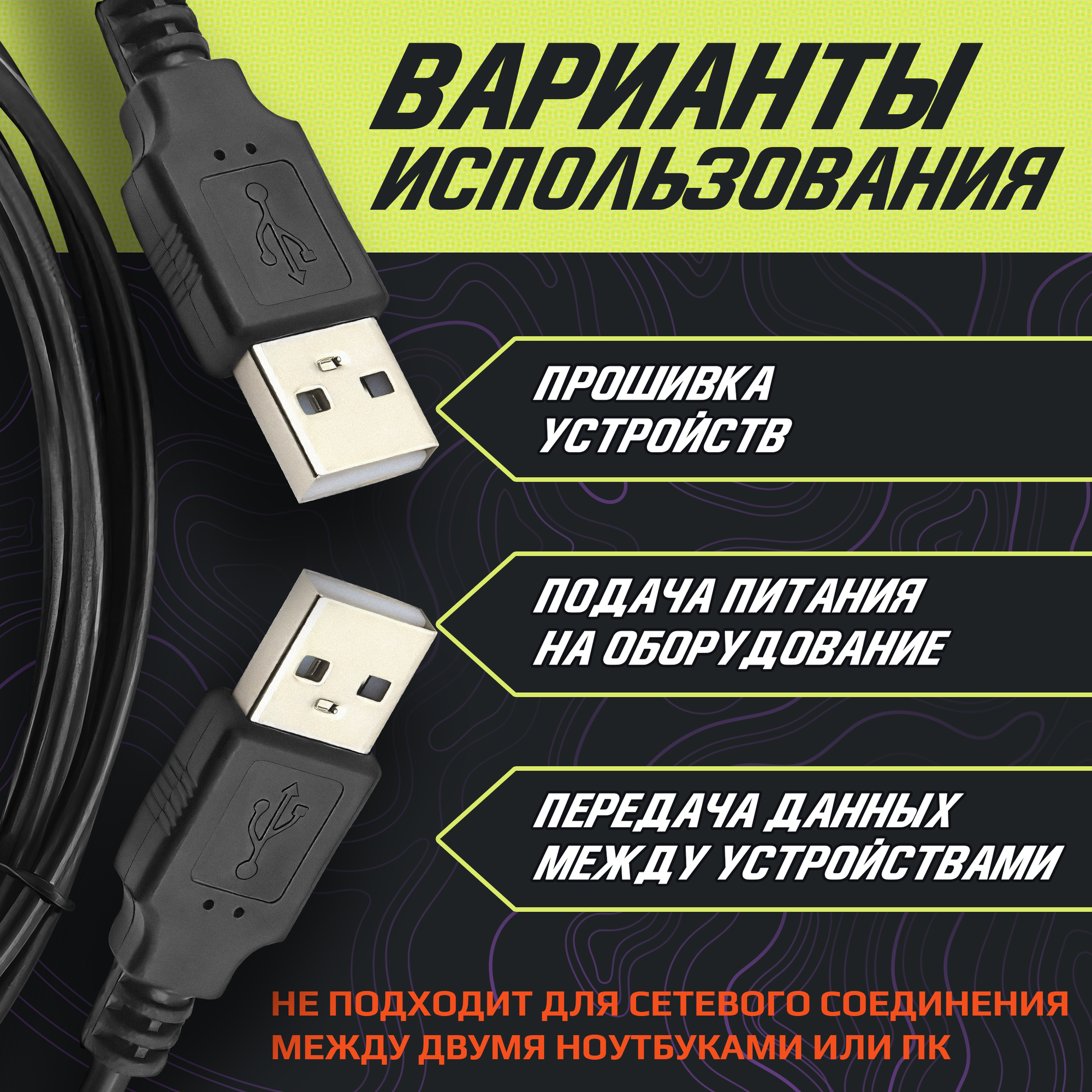 Кабель USB 2.0 для подключения периферийных устройств AM / AМ (папа - папа) 1.8 метра, черный — фото 1