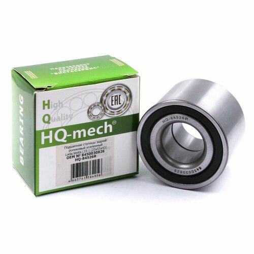 Подшипник ступицы HQ84526R задний роликовый усиленный Lada Vesta 15- 8450030826 8200600646 25х55х43 1317₽