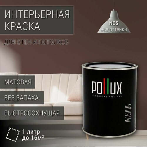 Изображение товара Краска моющаяся интерьерная для стен и потолков, Pollux INTERIOR без запаха, быстросохнущая, акриловая, матовое покрытие, цвет NCS S 7010-Y90R, 1л.