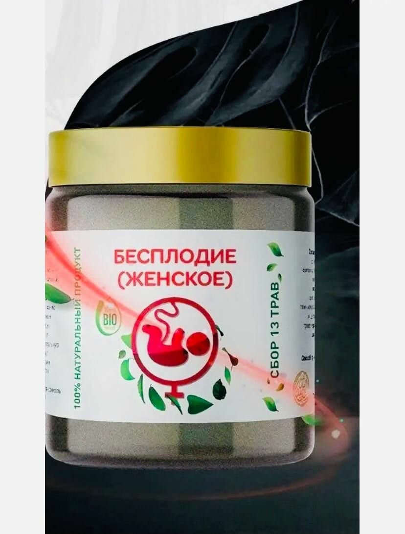 Арабиан мед Бесплодие женское