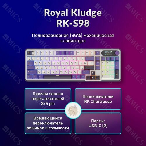 Изображение товара Игровая механическая клавиатура Royal Kludge RK-S98 (96%) - 3 типа подключения, цвет Blackberry, RGB, Hot Swap, линейные свитчи (RK Chartreuse)