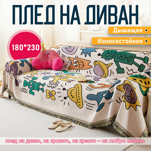 Покрывало на диван, плед для пикника, пляжное покрывало, плед хлопковый / полиэстер, современное покрывало для дивана в стиле INS с Граффити-эльф, размер 180X230