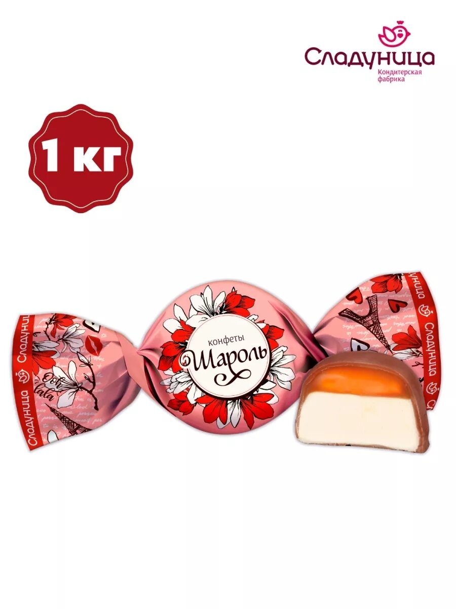 Конфеты шароль с начинкой из помадки 1 кг