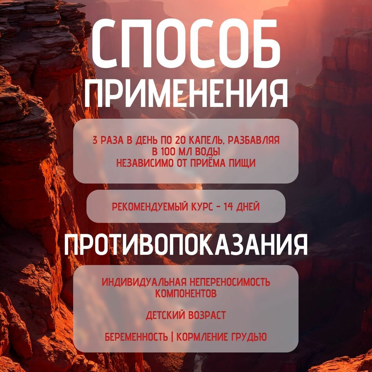 Изображение Капли от алкогольной зависимости и интоксикации