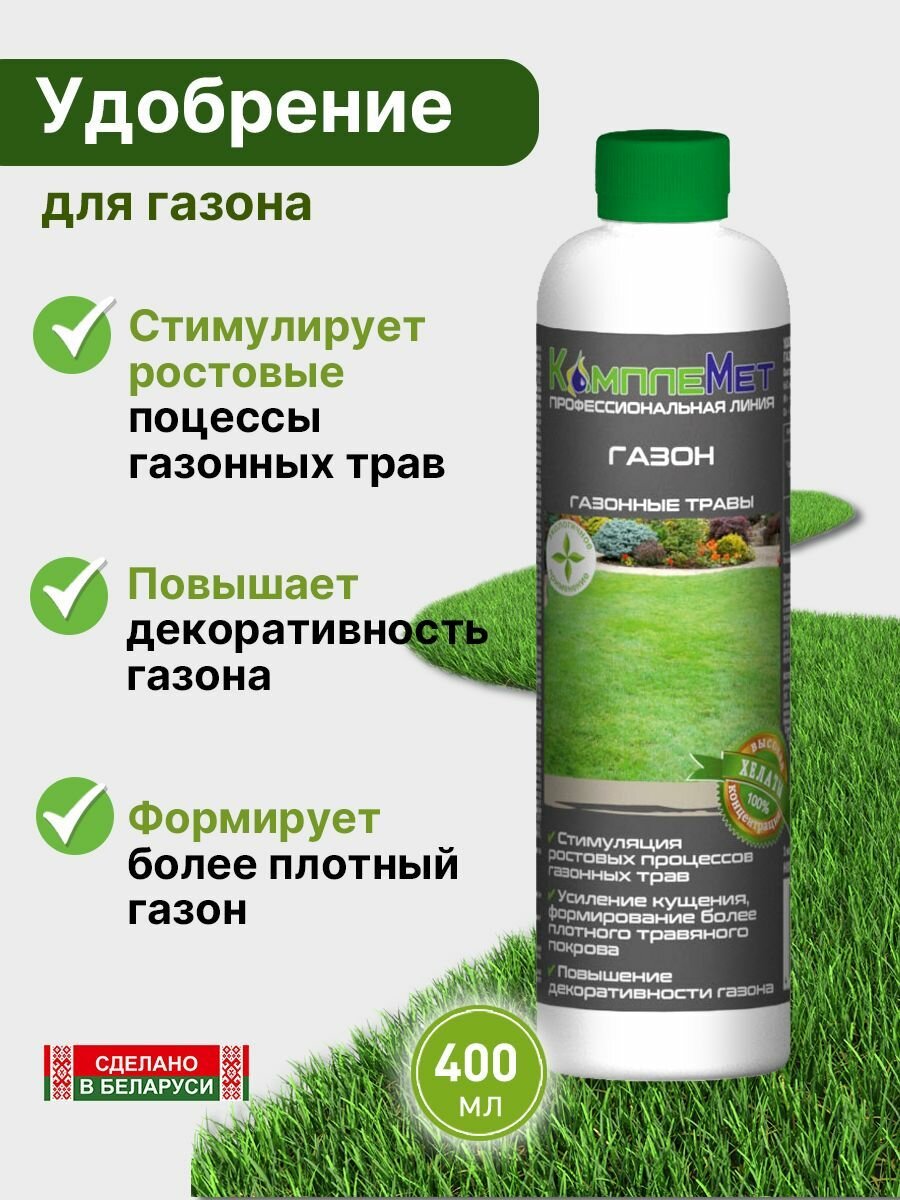 Удобрение для газона