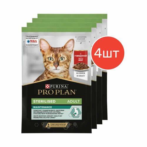 Влажный корм PRO PLAN Sterilised MAINTENANCE для взрослых стерилизованных кошек с говядиной в соусе, 85 г 4 шт