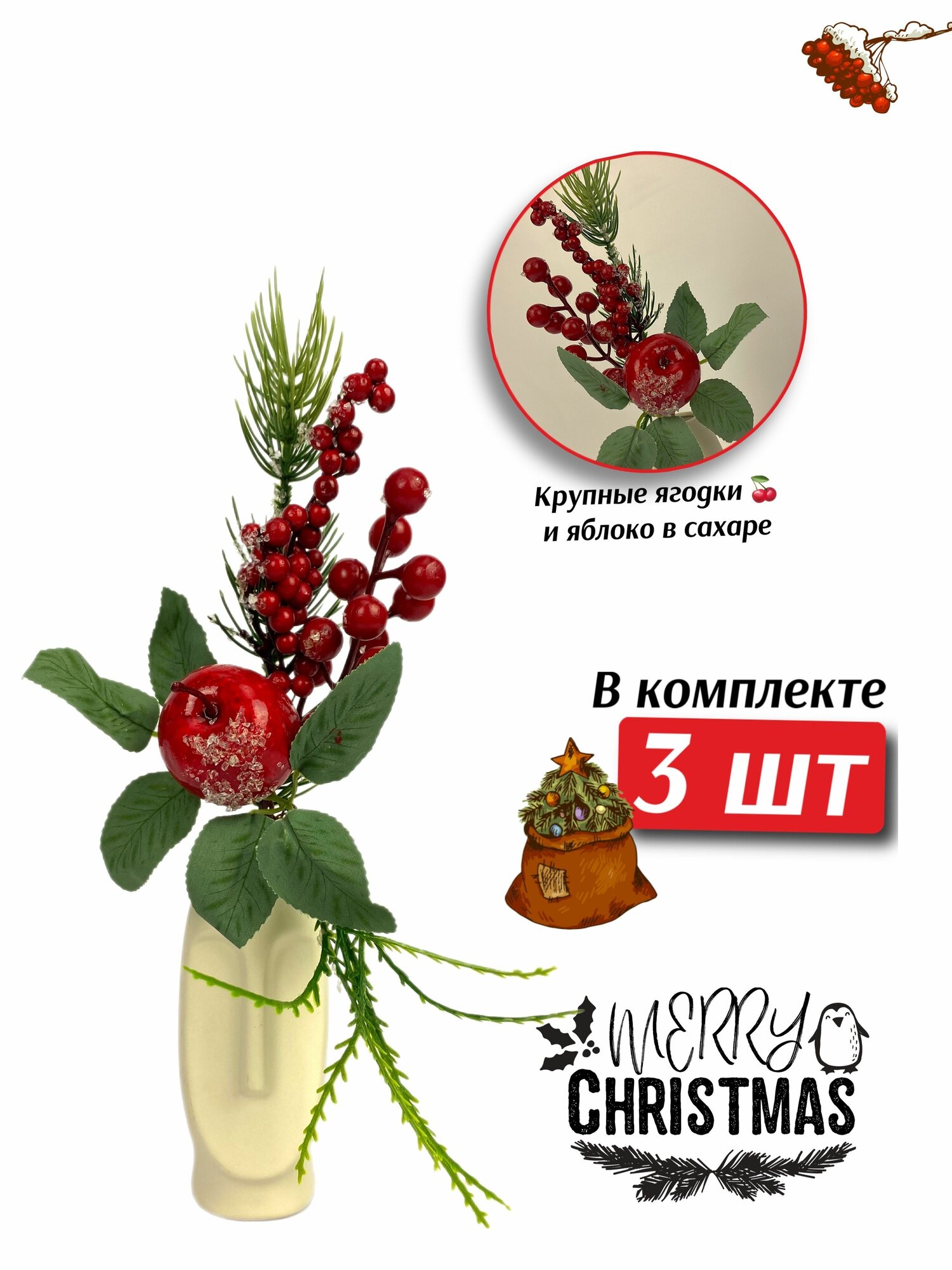 Веточка новогодняя  еловые ветки для декора декор новогодний 30 см
