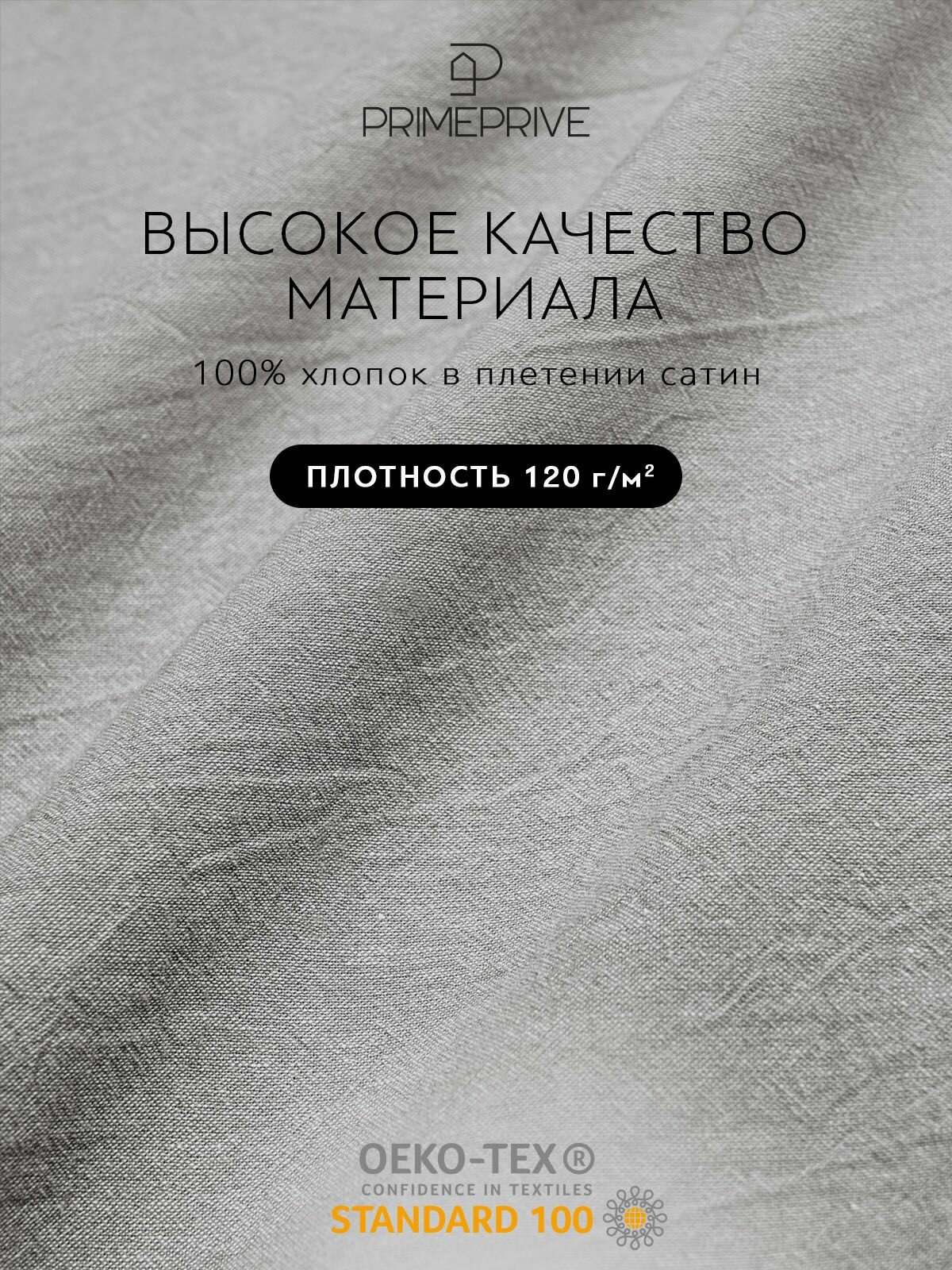PRIME PRIVE Комплект постельного белья Полуторный "Смоген" 145х205-1/180х220-1/50х70-2 сатин, хлопок, темно-серый — фото 1