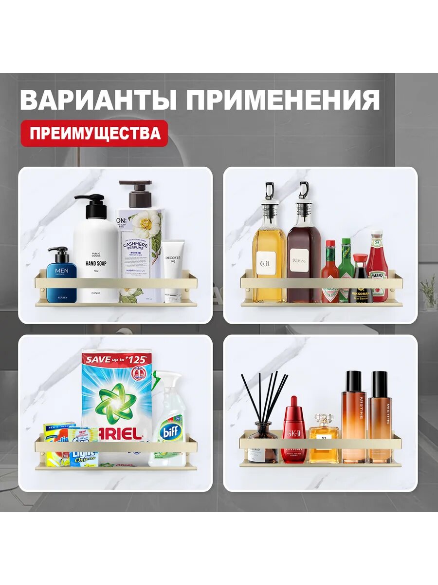 Полка для ванны прямоугольная Raglo R340.03.03, нержавеющая сталь, золотой сатин — фото 1