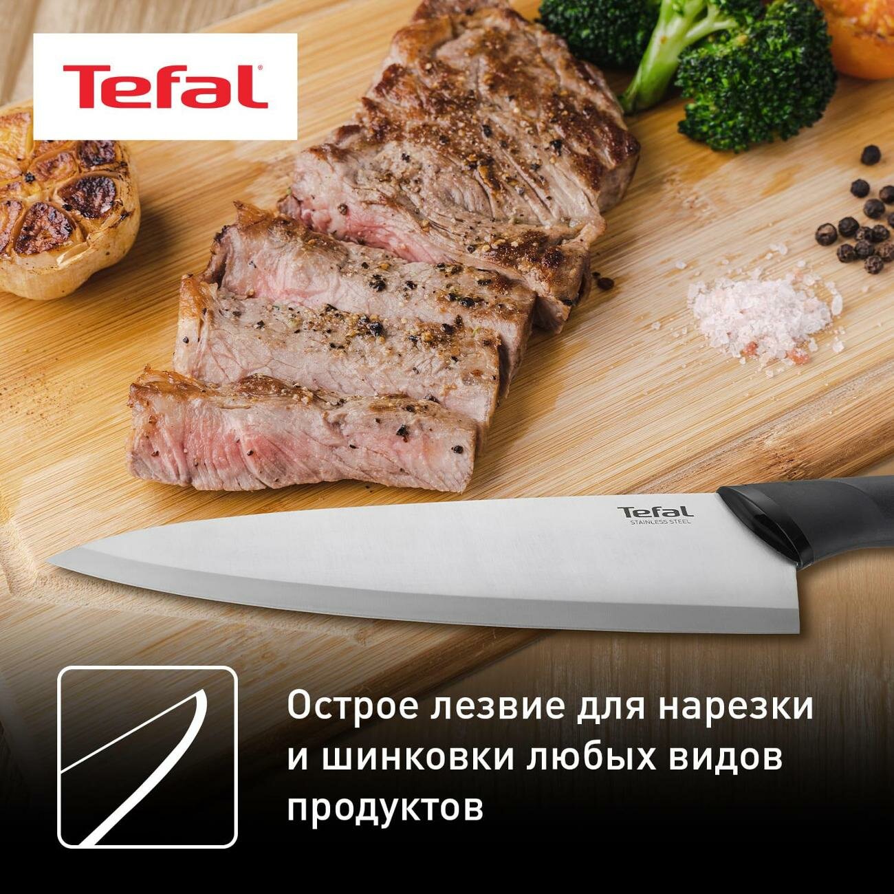 Набор кухонных ножей Tefal K2216S74 — фото 1