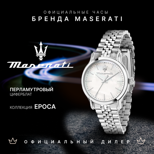 фото Наручные часы maserati, белый перламутровый