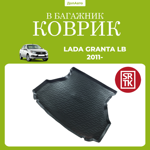 Коврик в багажник Лада Гранта лифтбек (2011-)/Lada Granta LB (2011-) SRTK (Саранск) полиуретан