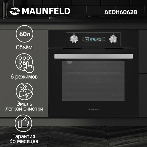 Шкаф духовой электрический MAUNFELD AEOH6062B 34990₽
