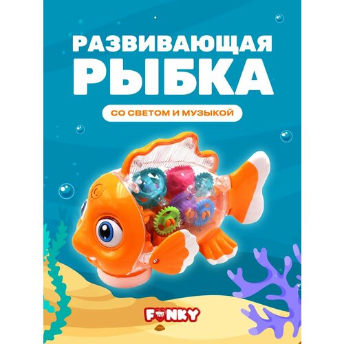 Рыбка развивающая игрушка интерактивная для малыша 195 см 566₽