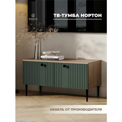 Тумба под телевизор 