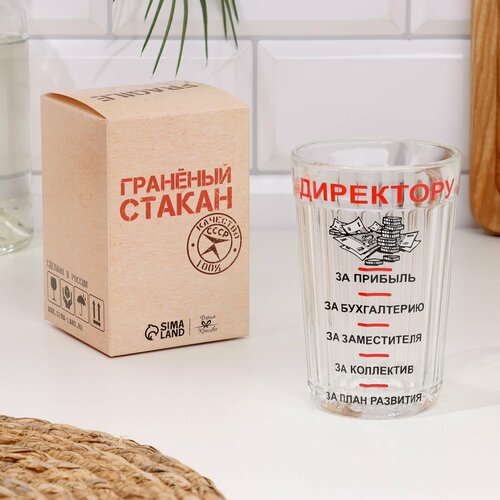 фото Стакан гранёный в подарочной упаковке "директору" 250 мл дорого внимание