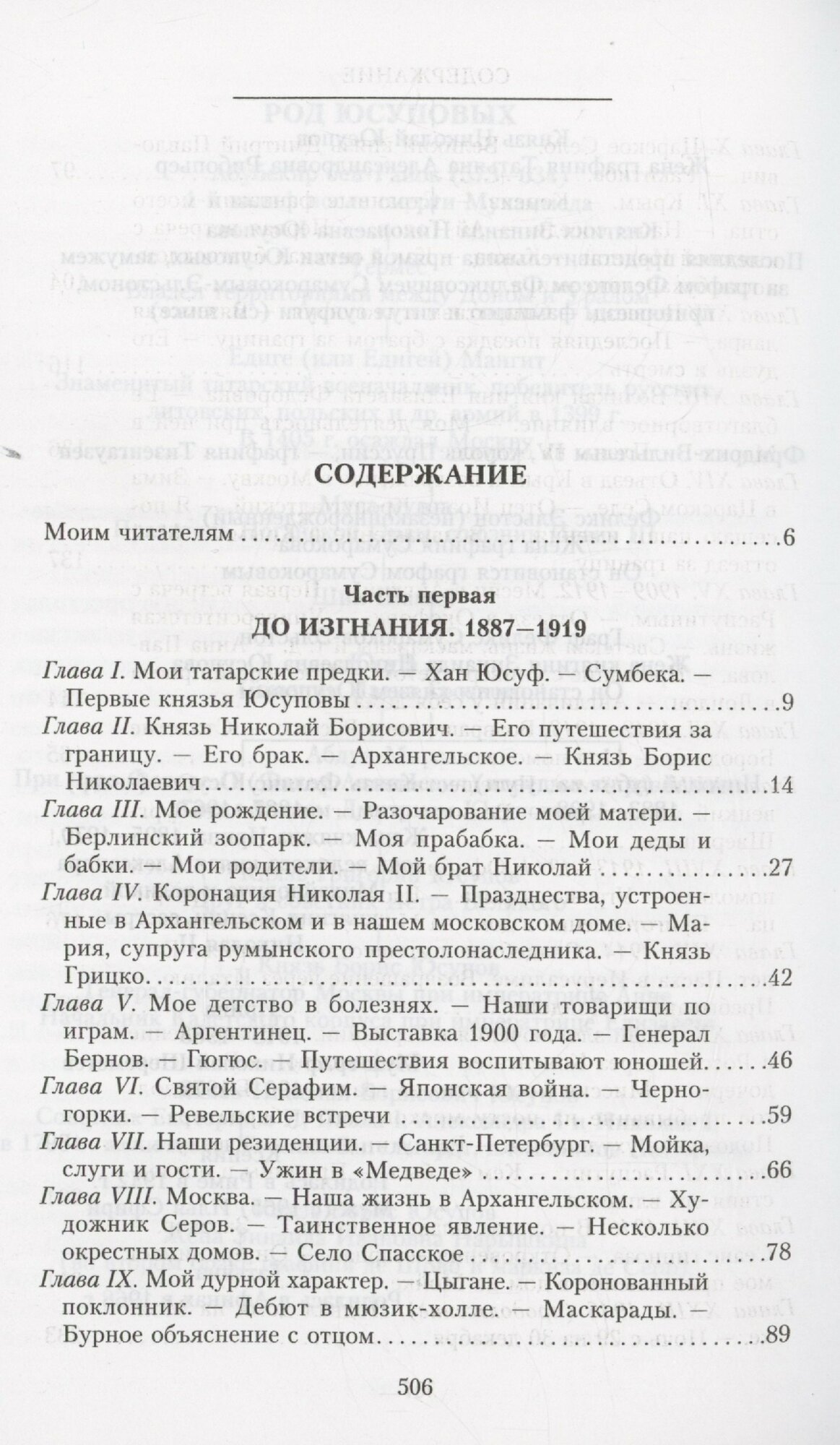 Воспоминания — фото 1