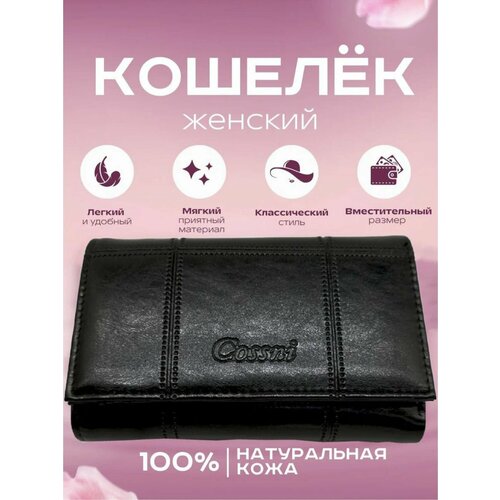 Кошелек Rittlekors Gear, фактура гладкая, черный