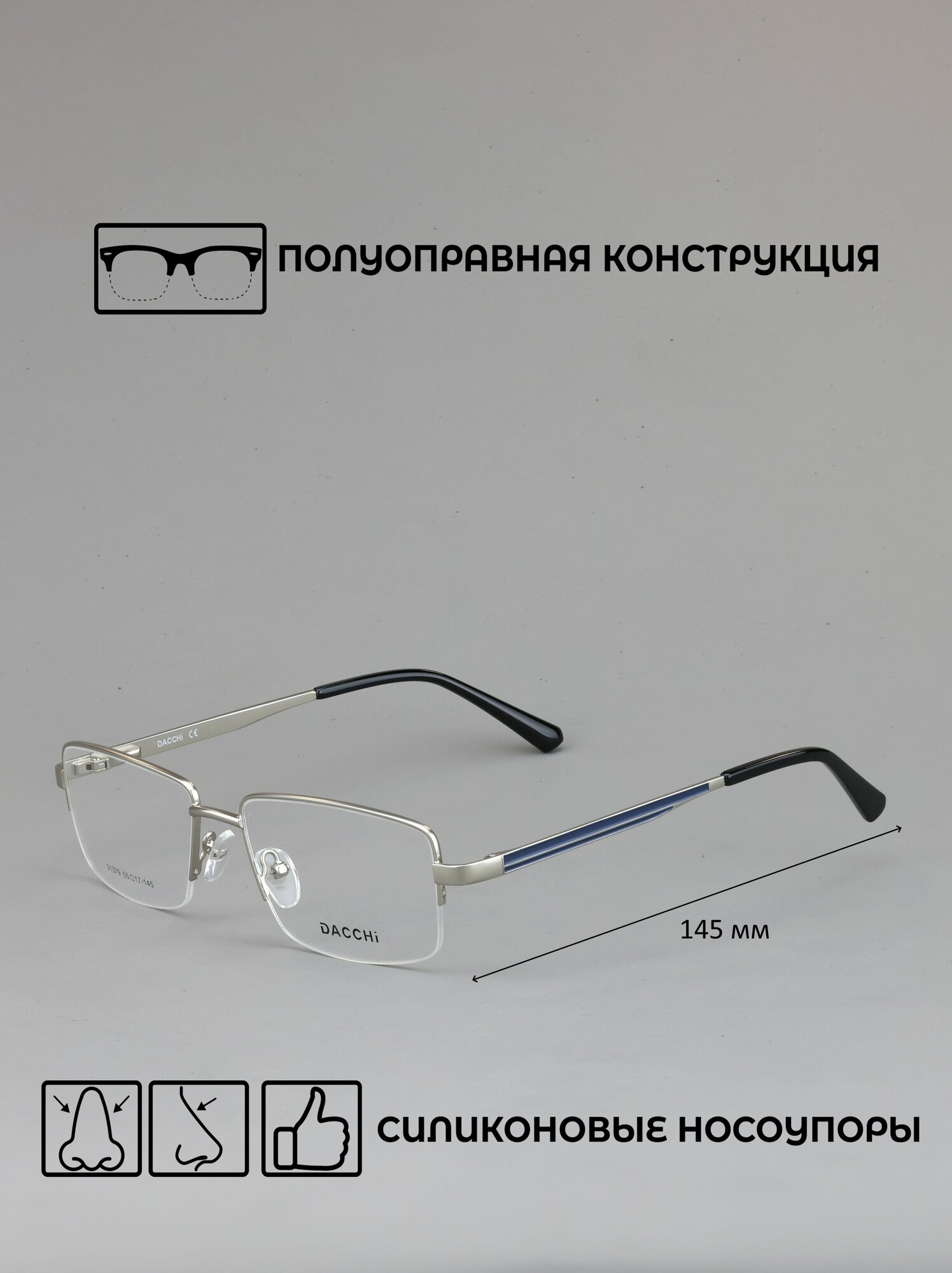 Очки для чтения с футляром-змейка DACCHI мод. 31379 Цвет 4 с линзами ROMEO 1.56 HMC/EMI +2.50 РЦ 64-66 — фото 1