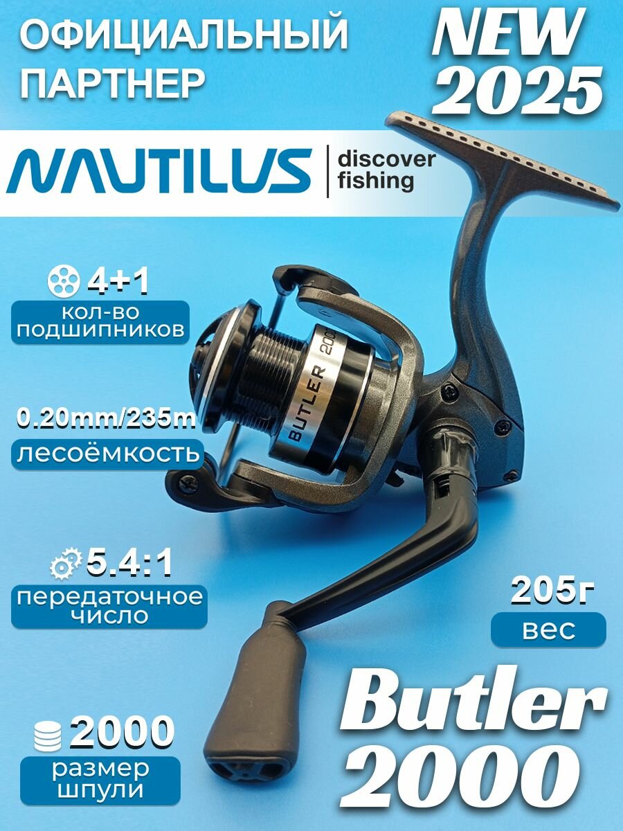 Катушка Nautilus Butler NBE2000