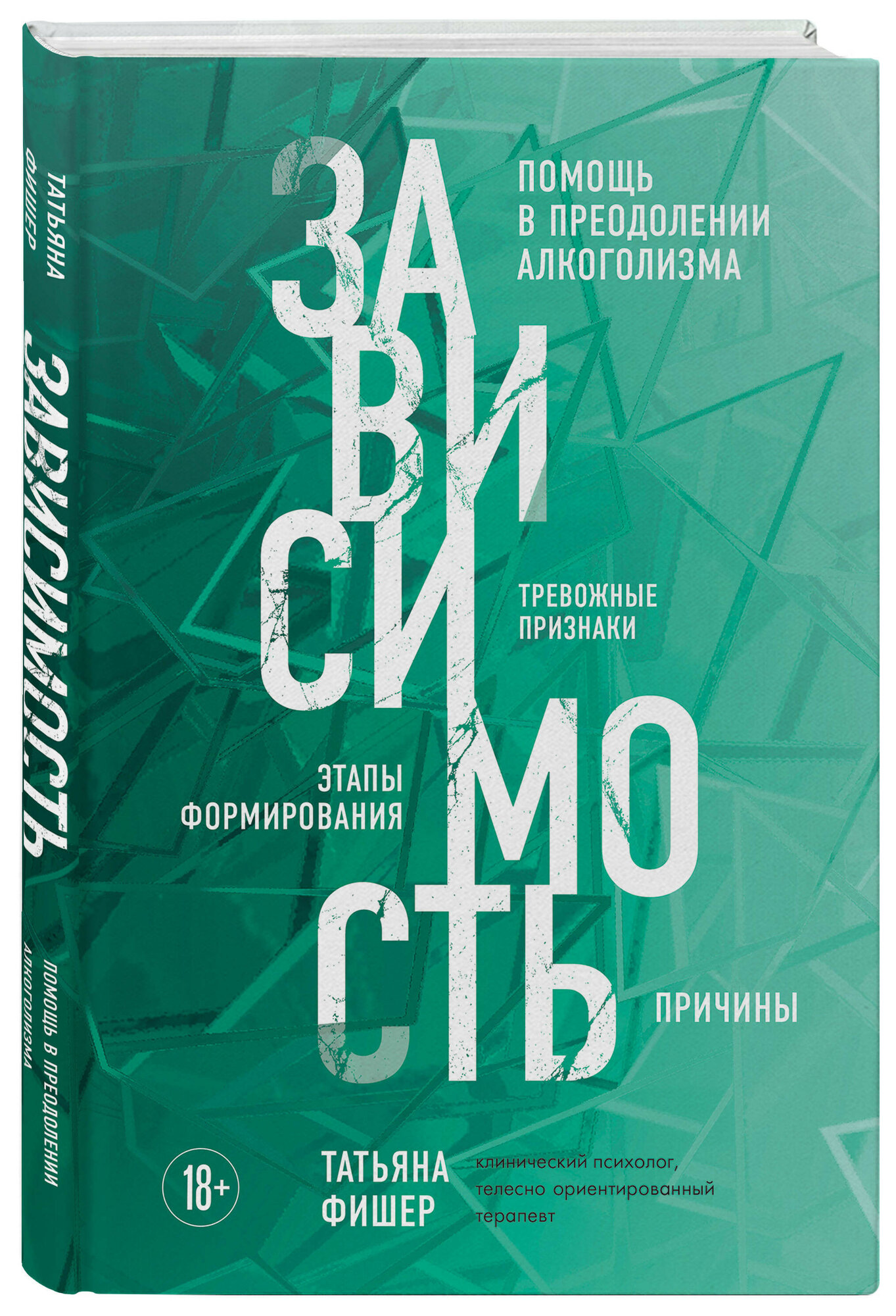 Зависимость: Тревожные признаки алкоголизма, причины, помощь в преодолении