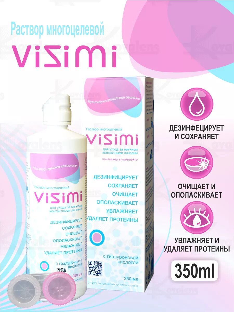 Раствор с гиалуроном Visimi 350 ml  контейнер