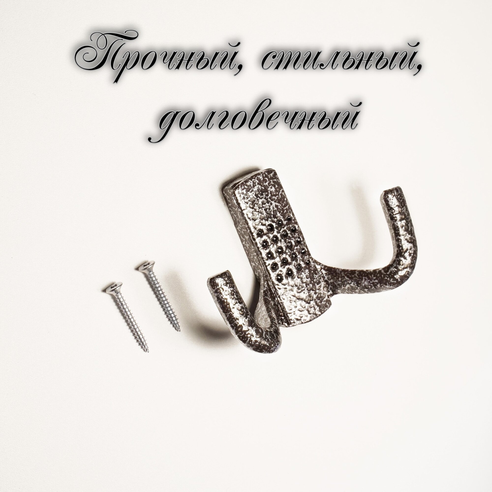 Вешалка настенная со скрытым креплением КВС-2 серебряный антик