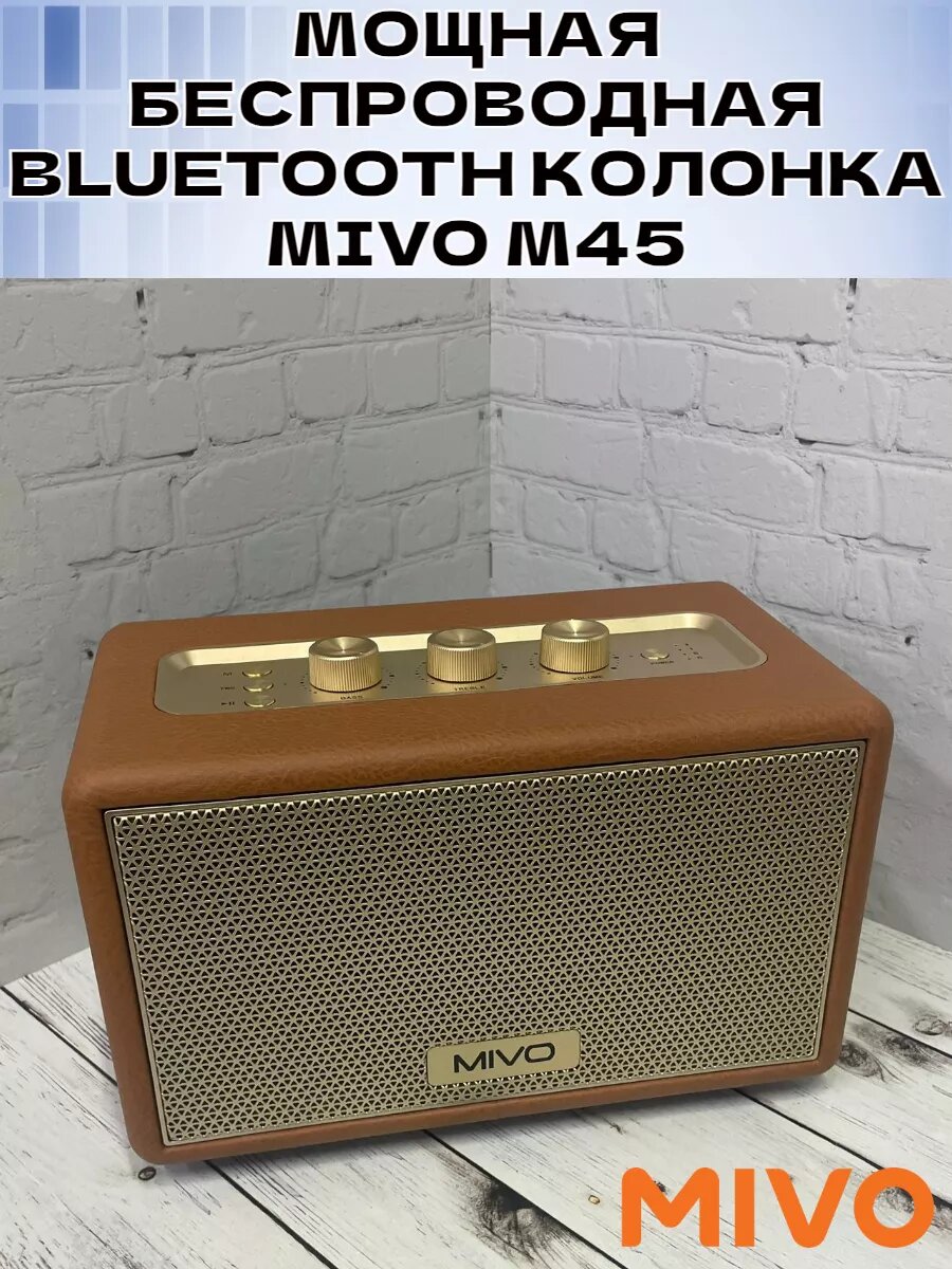 Мощная беспроводная Bluetooth колонка MIVO M45
