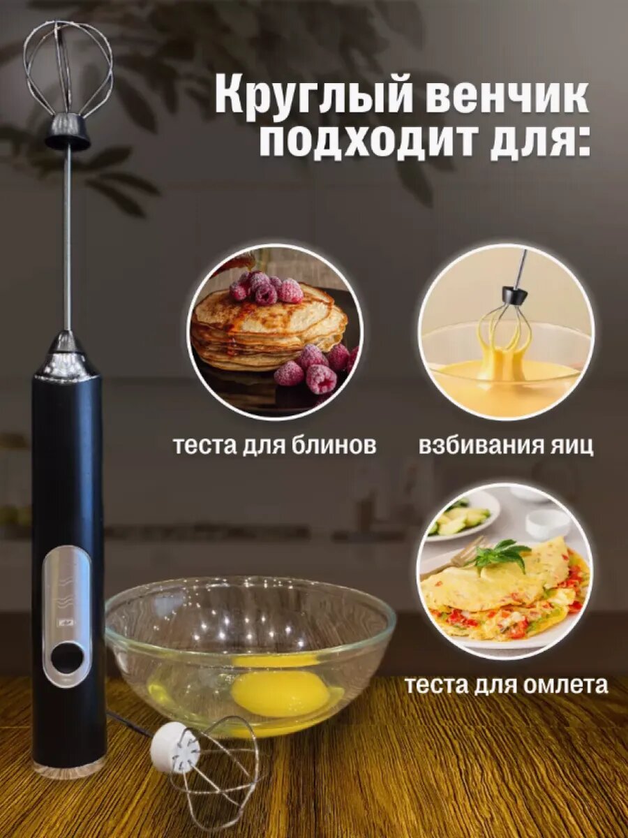 Капучинатор и вспениватель для молока с двумя насадками — фото 1