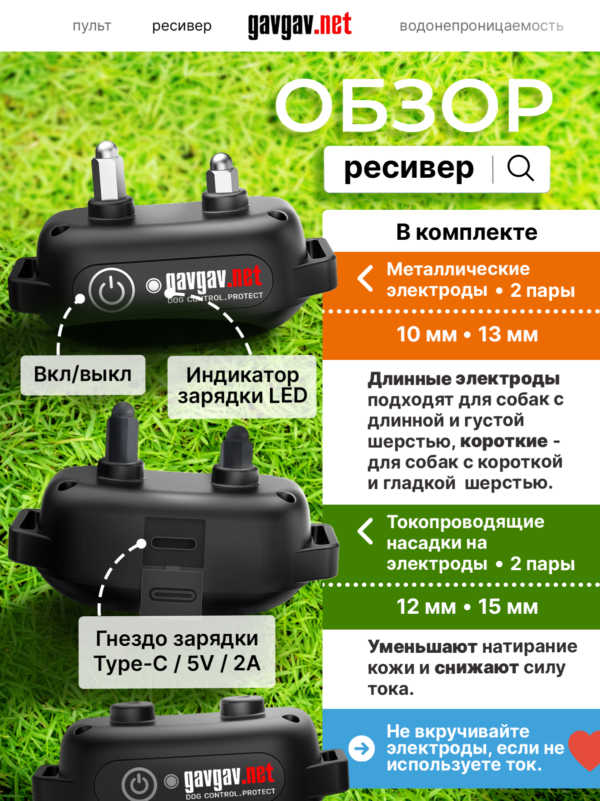 Электронный ошейник для дрессировки собак PD-529-PRO — фото 1