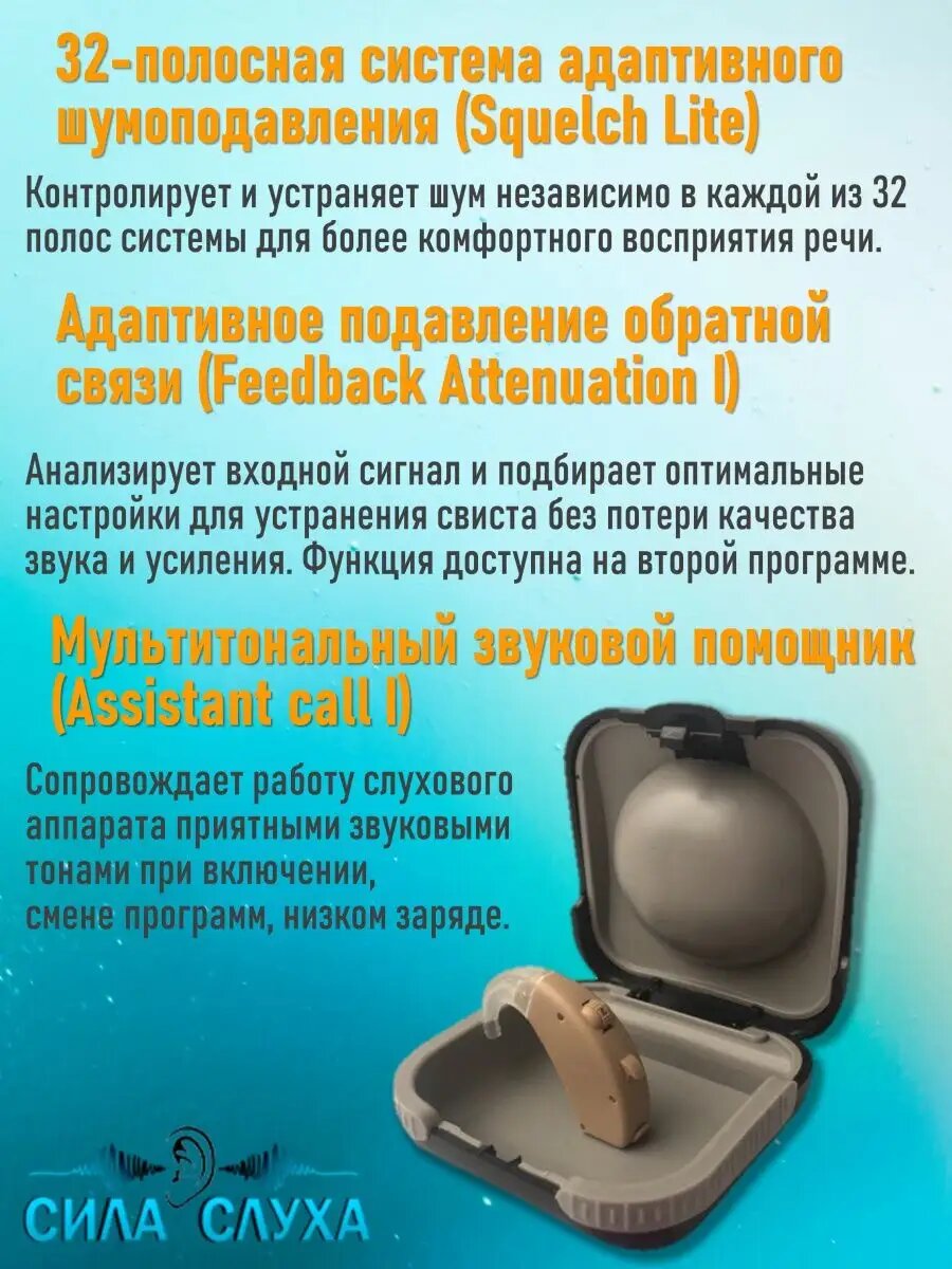 Слуховые Аппараты Слуховой аппарат цифровой заушный Aurica Every TR220S