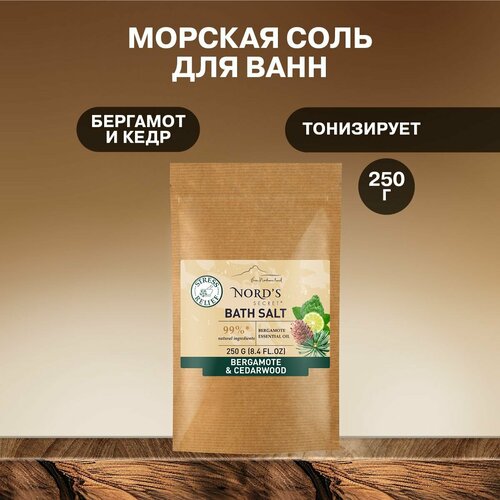 NORD'S SECRET Соль для ванн и тонизирующий уход за кожей тела с эфирным маслом Бергамот и Кедр