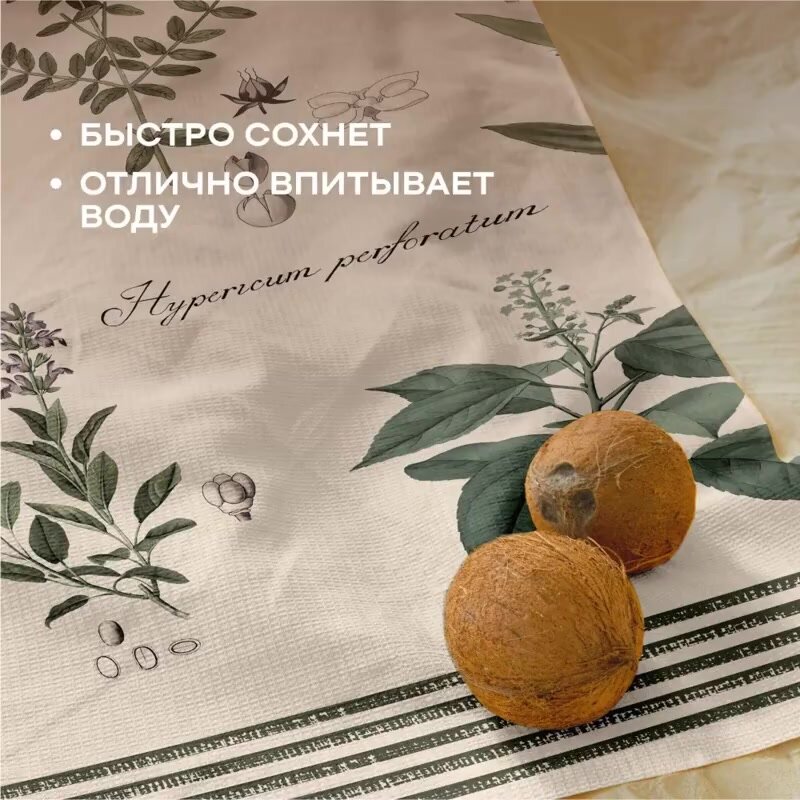 Полотенце банное вафельное 90х150 Унисон 33090-3 Botanica — фото 1