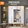 Модульная прихожая "Баско" К9, цвет Белое дерево, 180*35*235 см, ...