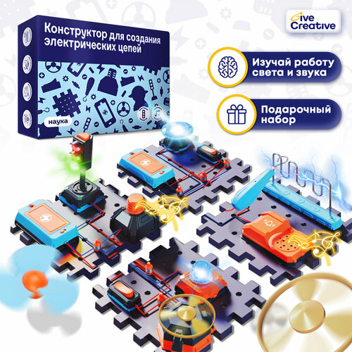 Электронный конструктор Give Creative, для создания электрических цепей