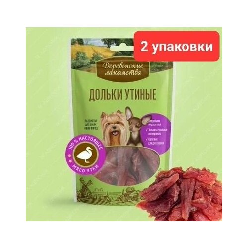 Лакомство для собак мини-пород "Деревенские Лакомства", дольки утиные, 2 уп. по 55 гр.