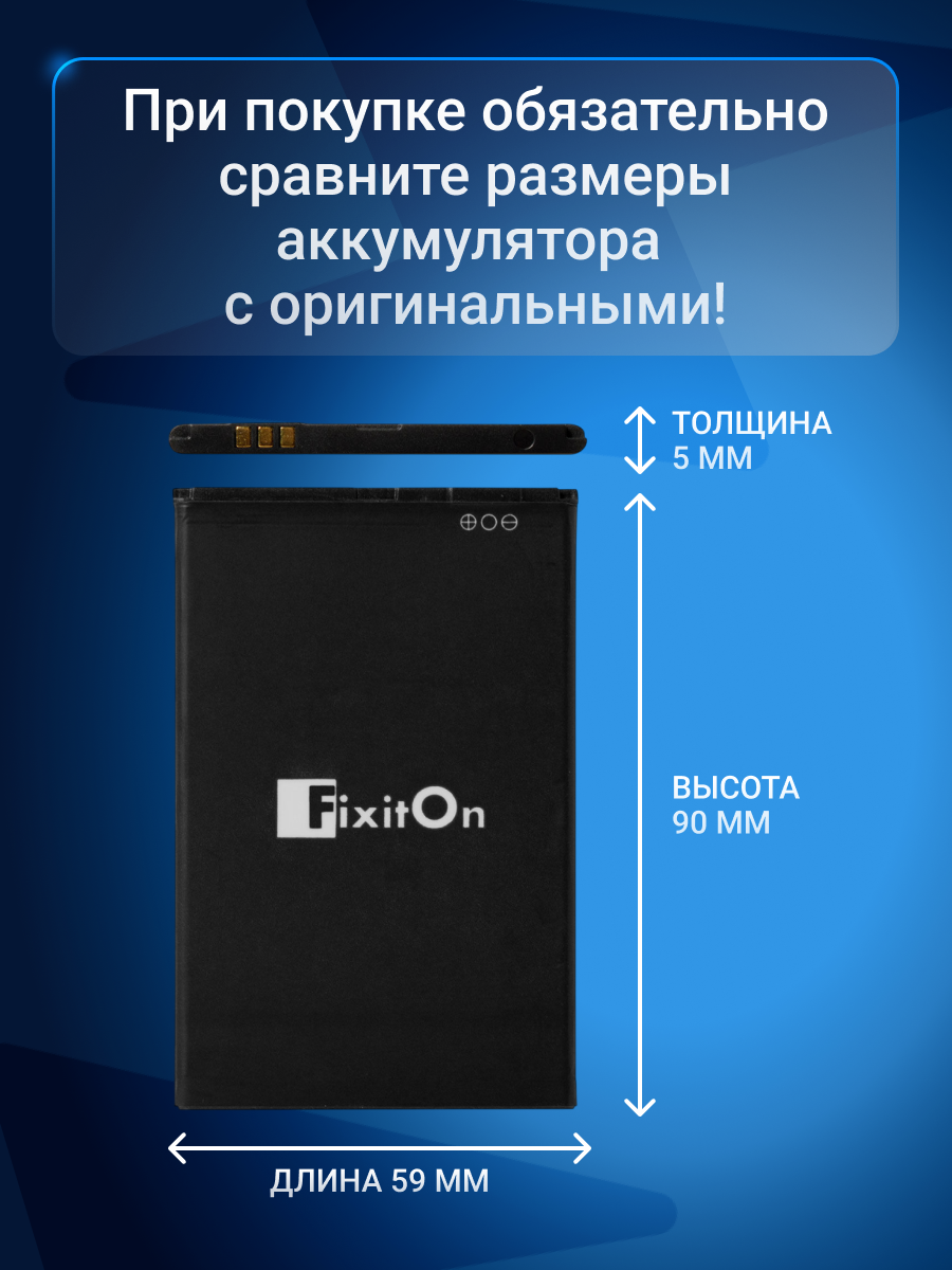 Аккумулятор FixitOn, для BQ 6042L Magic E, Li-Ion, 3 pin, черный, 2950мАч — фото 1