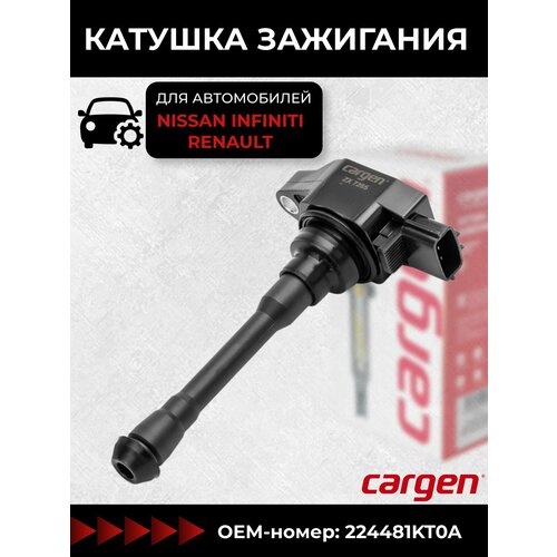 фото Катушка зажигания ниссан кашкай j10 (nissan qashqai) ниссан х трейл т31 (x-trail t31) ниссан теана j32 (teana ii j32) жук (juke f15) сентра (sentra vii) рено колеос (koleos i ii) инфинити (infiniti fx g m37 q60) oem: 22448-1kt0a cargen