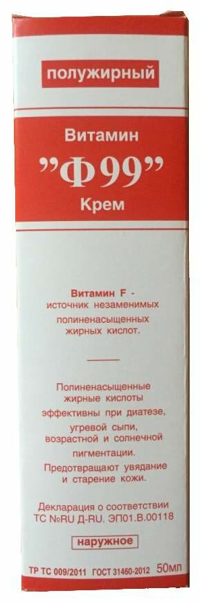 Витамин F 99 крем полужирный 50МЛ