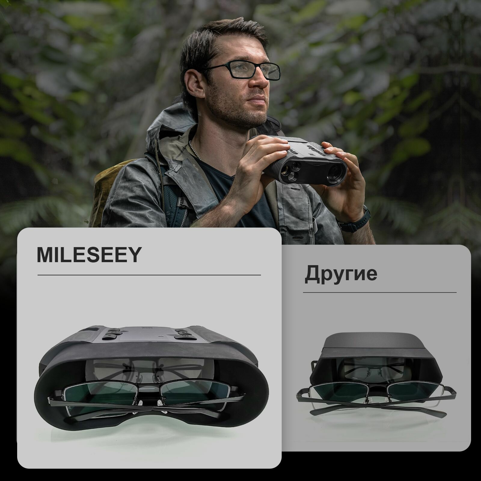 Mileseey BNV21 тепловизионный телескоп