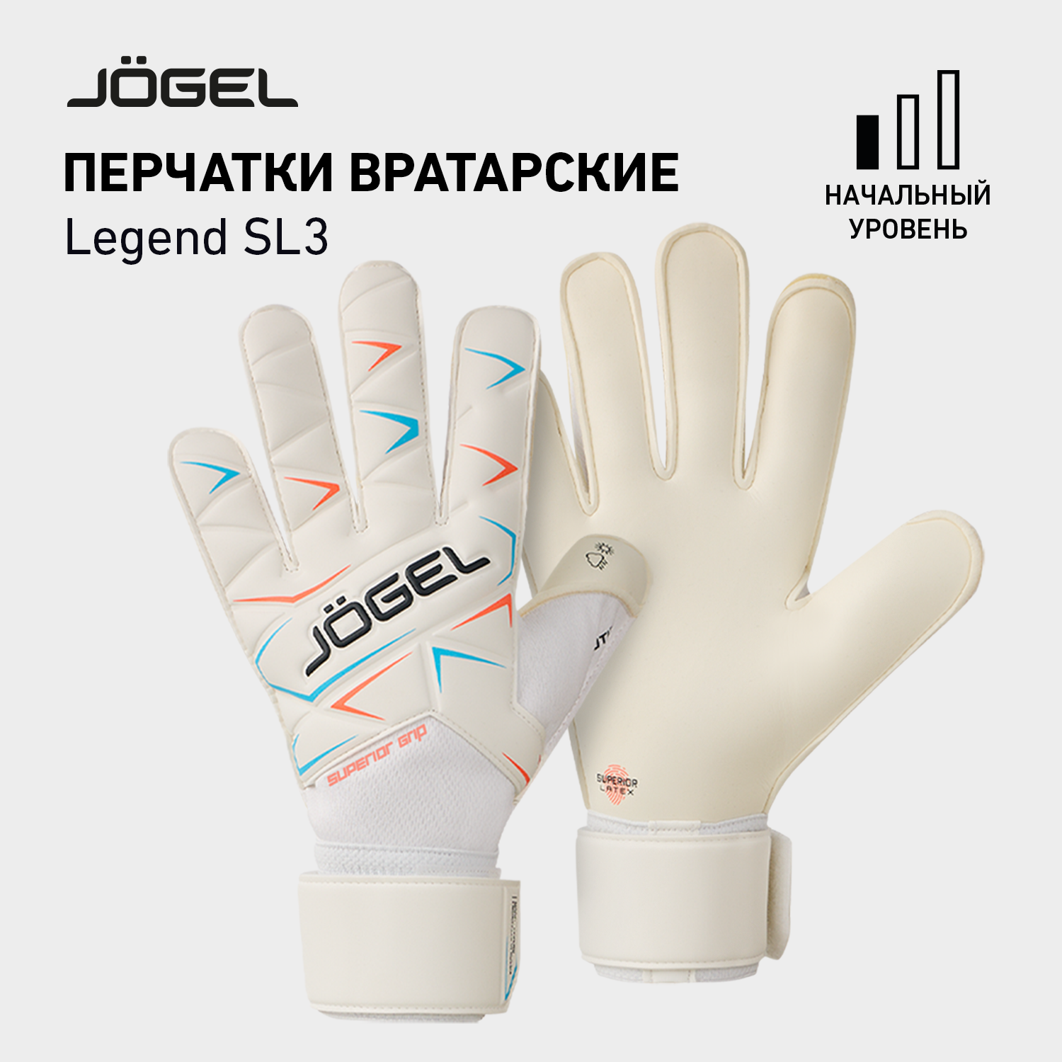 Вратарские перчатки футбольные Jogel Legend SL3 Roll Flat, размер 10