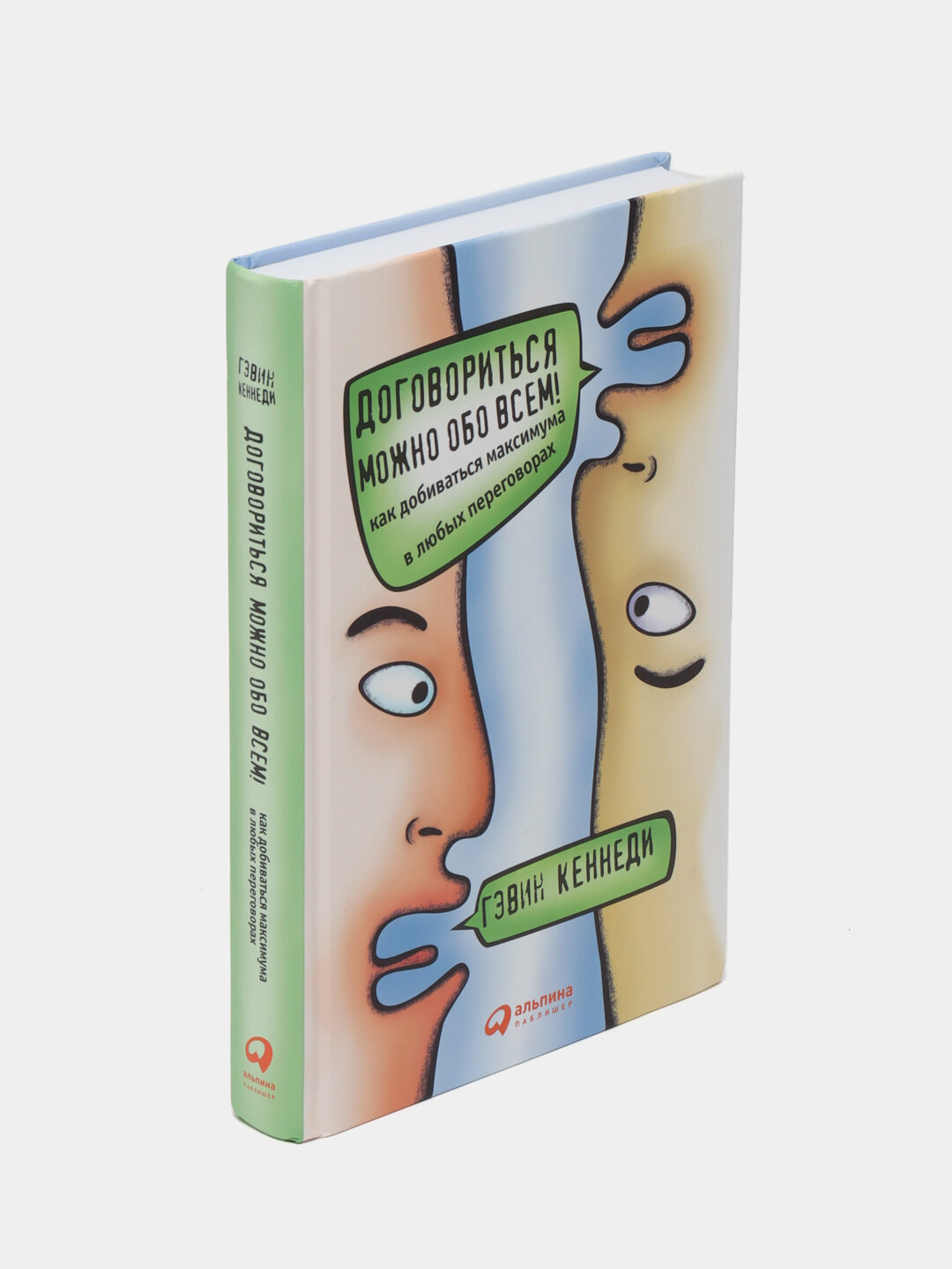Договориться можно обо всем. Гэвин Кеннеди — фото 1