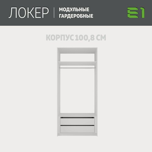 Изображение товара Модуль прямой с модулем, 101x51x220, Мебельная компания Е1, Белый снег