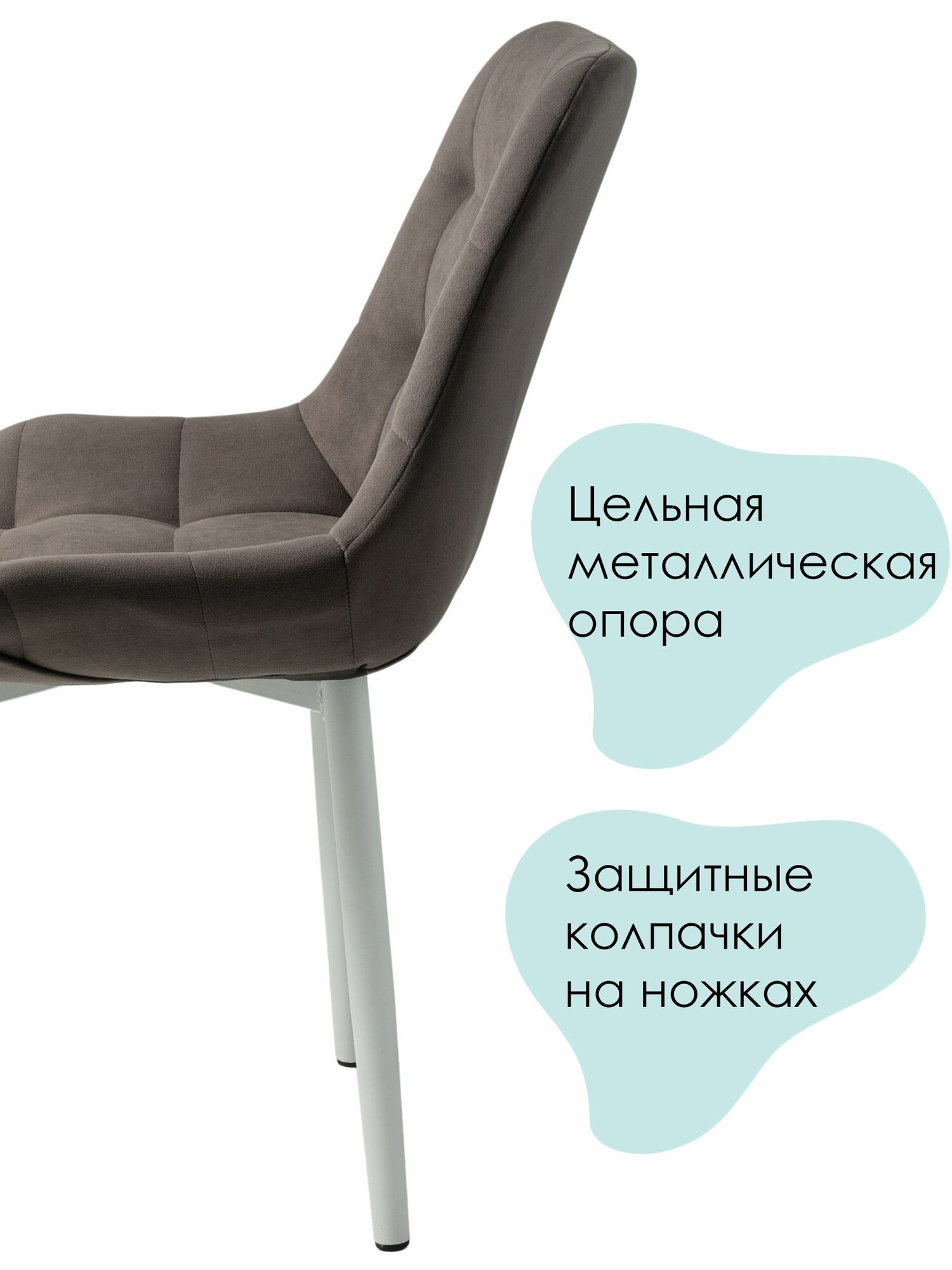 Стулья для кухни Румба / стулья кухонные из велюра 2 шт. — фото 1