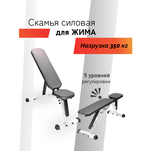 Скамья SportLim A1 100517/100520 бело-черная